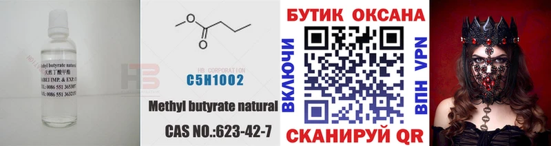 Купить  Верхний Тагил  Бутират 1.4BDO 