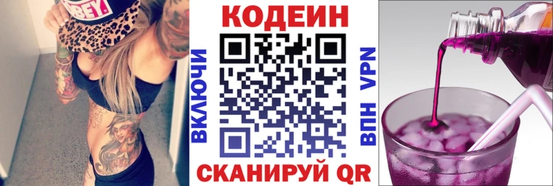 Купить  Верхний Тагил  Codein Purple Drank 
