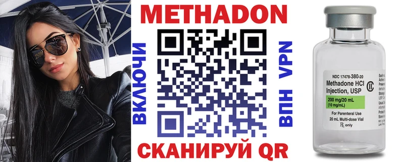 Купить где  Верхний Тагил  МЕТАДОН methadone 